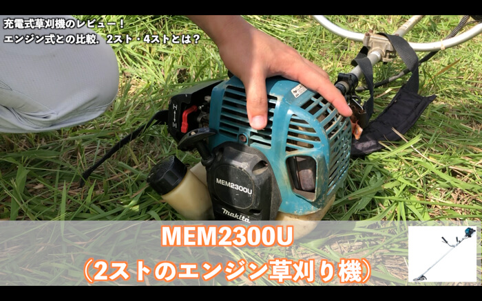 マキタ（Ｍａｋｉｔａ）　充電式草刈機　１８Ｖ×２本　６Ａｈ　２グリップ　ＭＵＲ３６８ＷＤＺ　本体のみ - 2